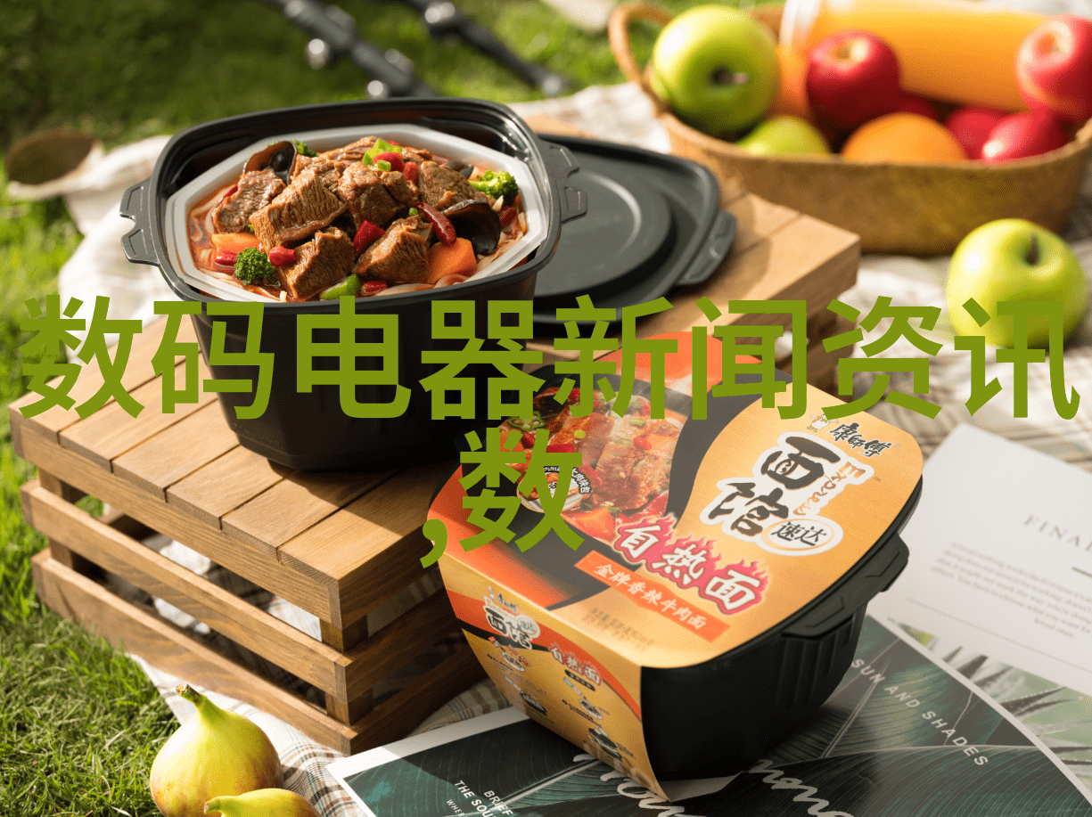 家用和类似用途制冷器具声品质标准发布为冰箱好声音保驾护航