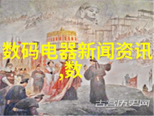 国补拓展从传统家电延伸至手机平板等数码产品